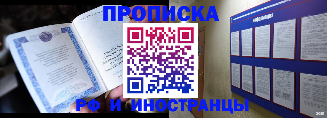 временная регистрация собственник в Вичуге