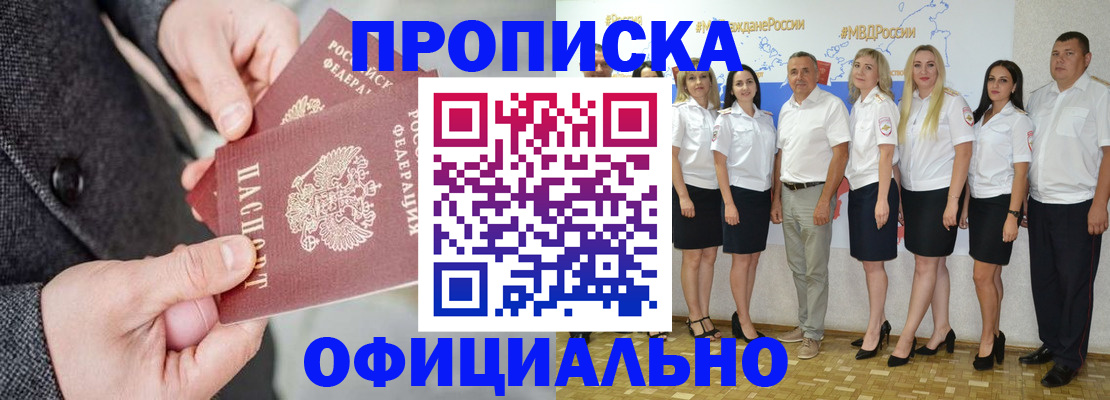 временная прописка в Вичуге