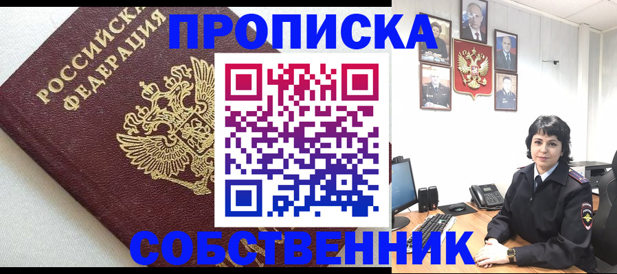 прописка в Вичуге