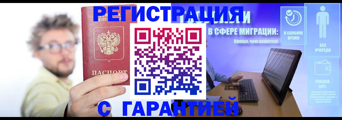 прописка для военкомата в Вичуге