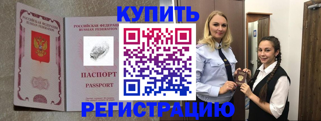 временная регистрация для школы в Вичуге
