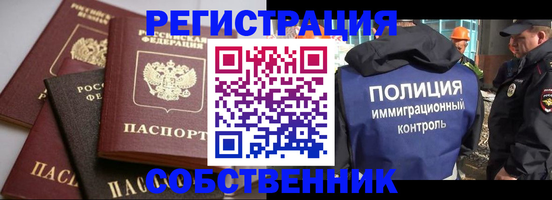 прописка для работы в Вичуге