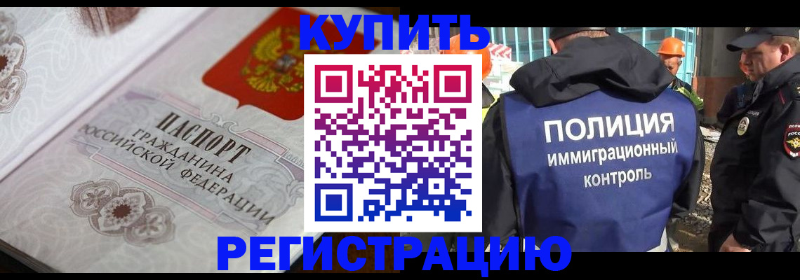 временная регистрация собственник в Вичуге