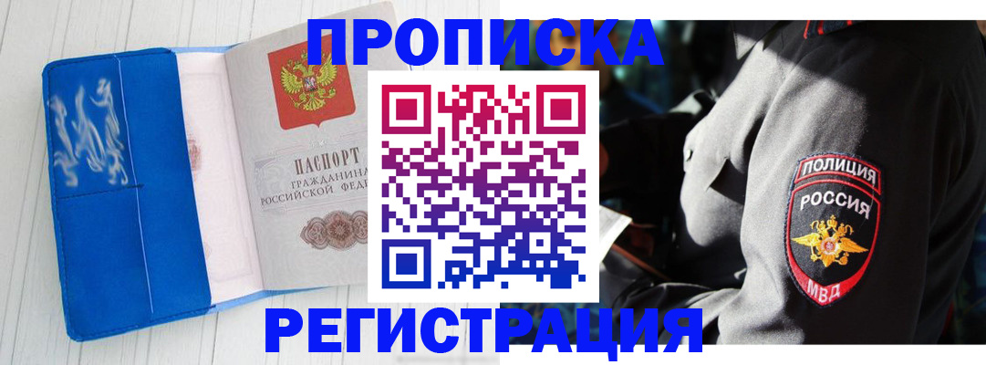 временная регистрация поиск в Вичуге