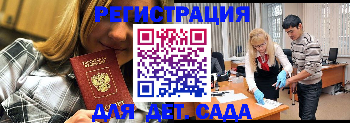 прописка 2025 в Вичуге