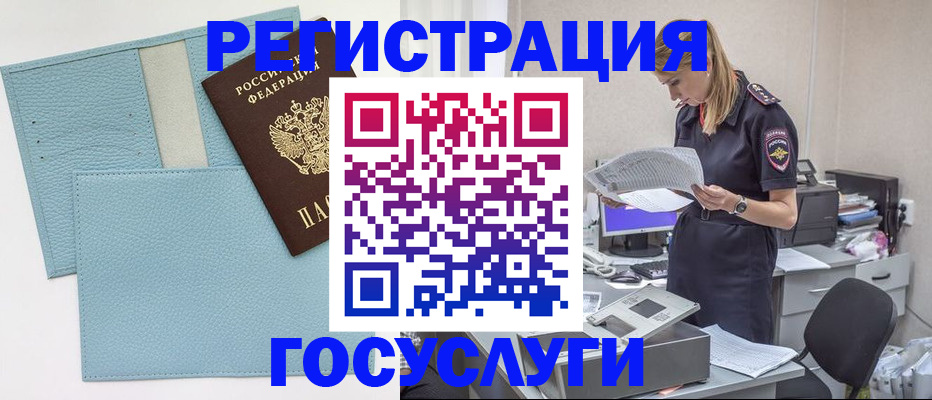 временная регистрация собственник в Вичуге