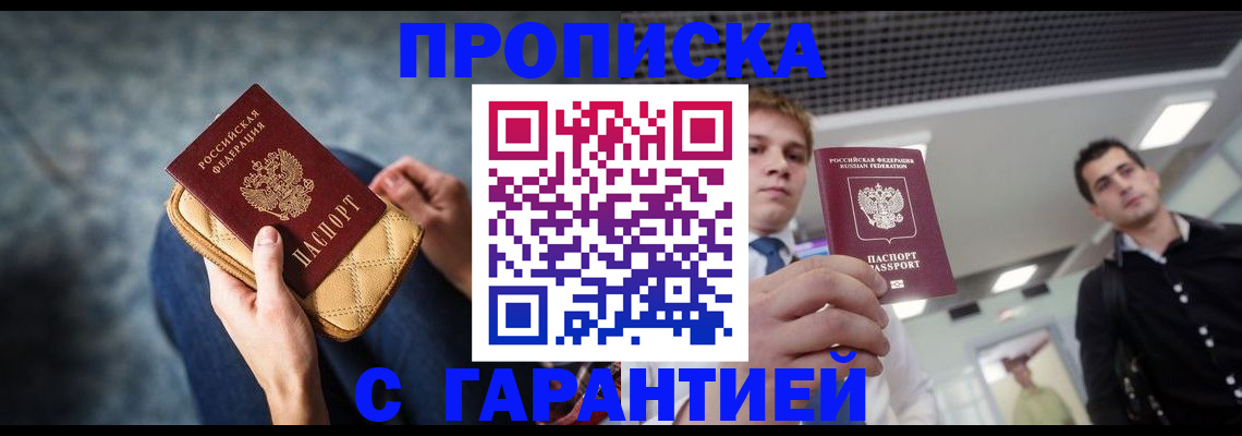 временная регистрация недорого в Вичуге