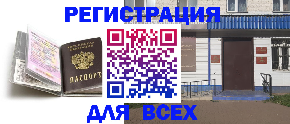 регистрация для дет. сада в Вичуге