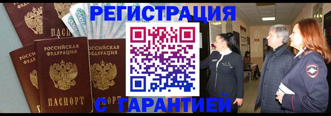 временная регистрация поиск в Вичуге